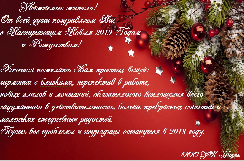 новый год